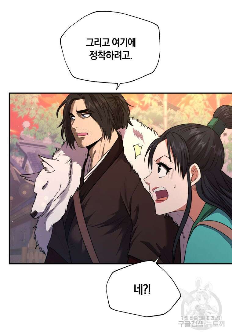 망향무사 34화 13