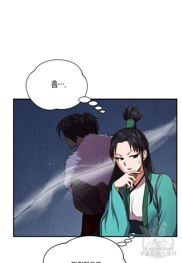 망향무사 34화 16
