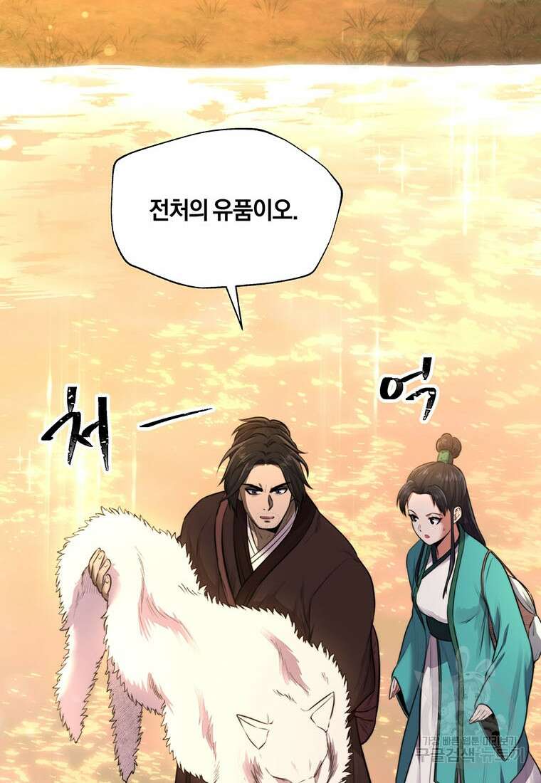 망향무사 34화 22