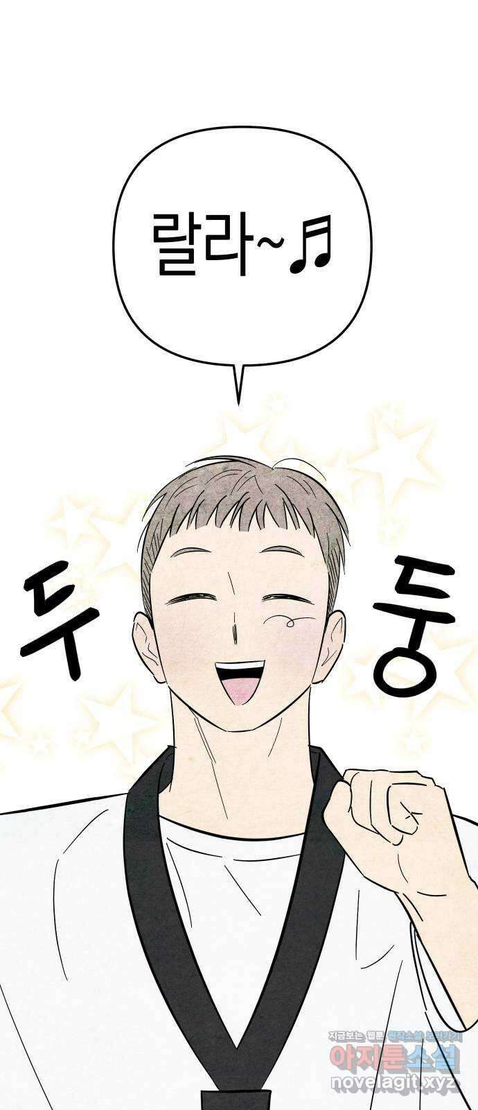 너를 돌려차는 방법 7화 1