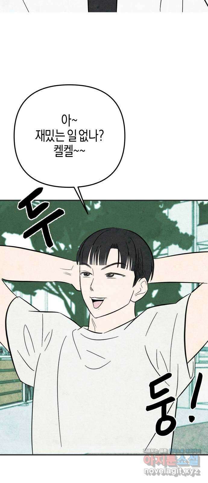 너를 돌려차는 방법 7화 2