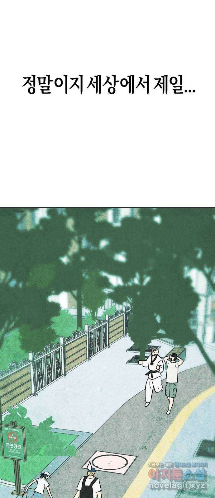 너를 돌려차는 방법 7화 3