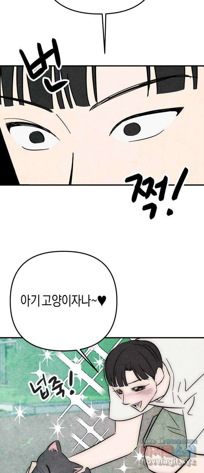 너를 돌려차는 방법 7화 6