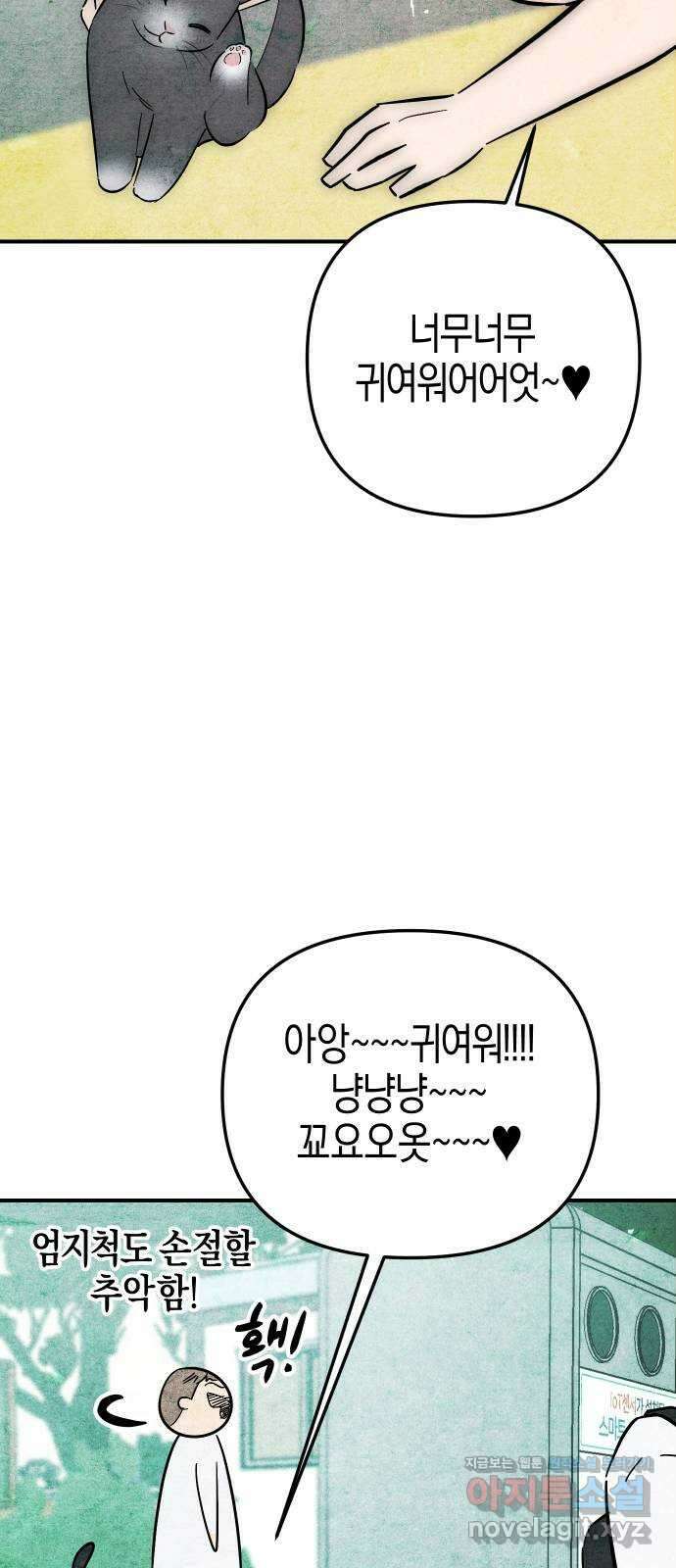 너를 돌려차는 방법 7화 7