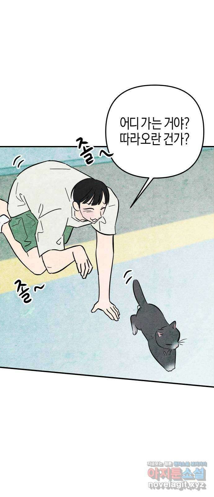 너를 돌려차는 방법 7화 10