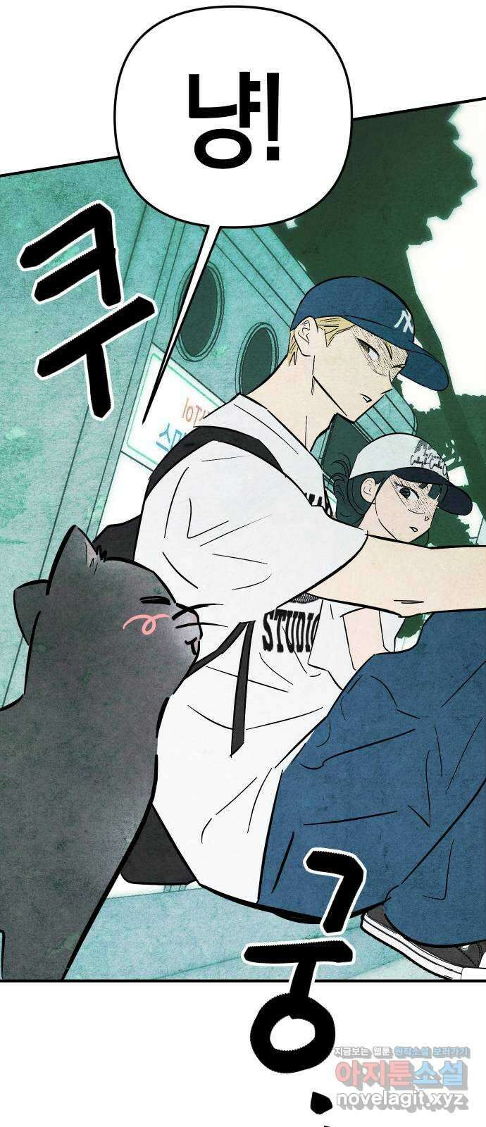 너를 돌려차는 방법 7화 11