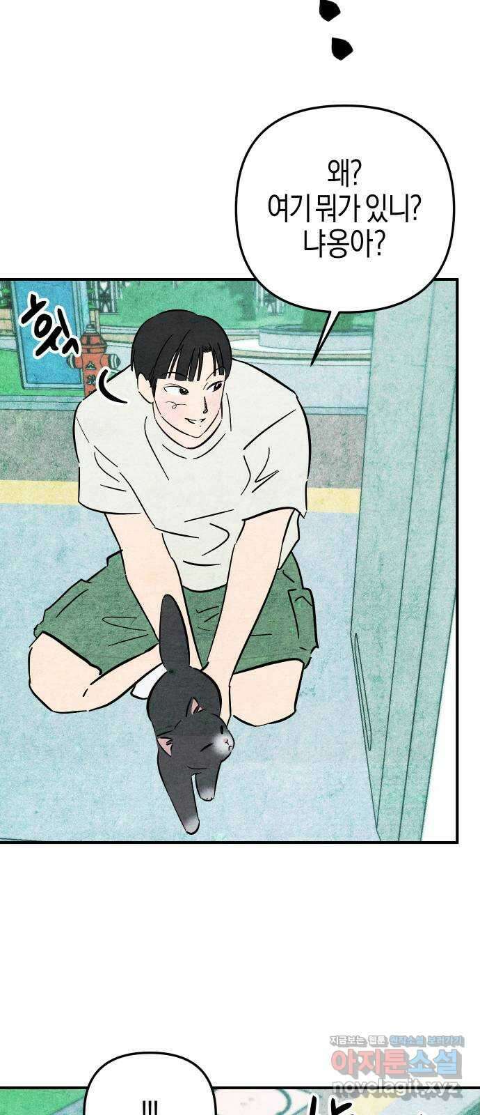 너를 돌려차는 방법 7화 12