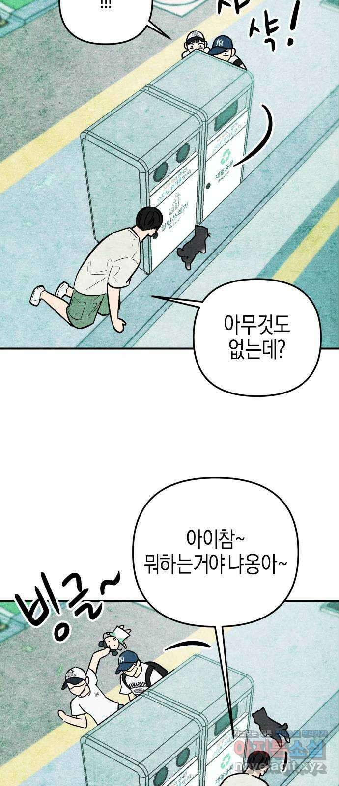 너를 돌려차는 방법 7화 13