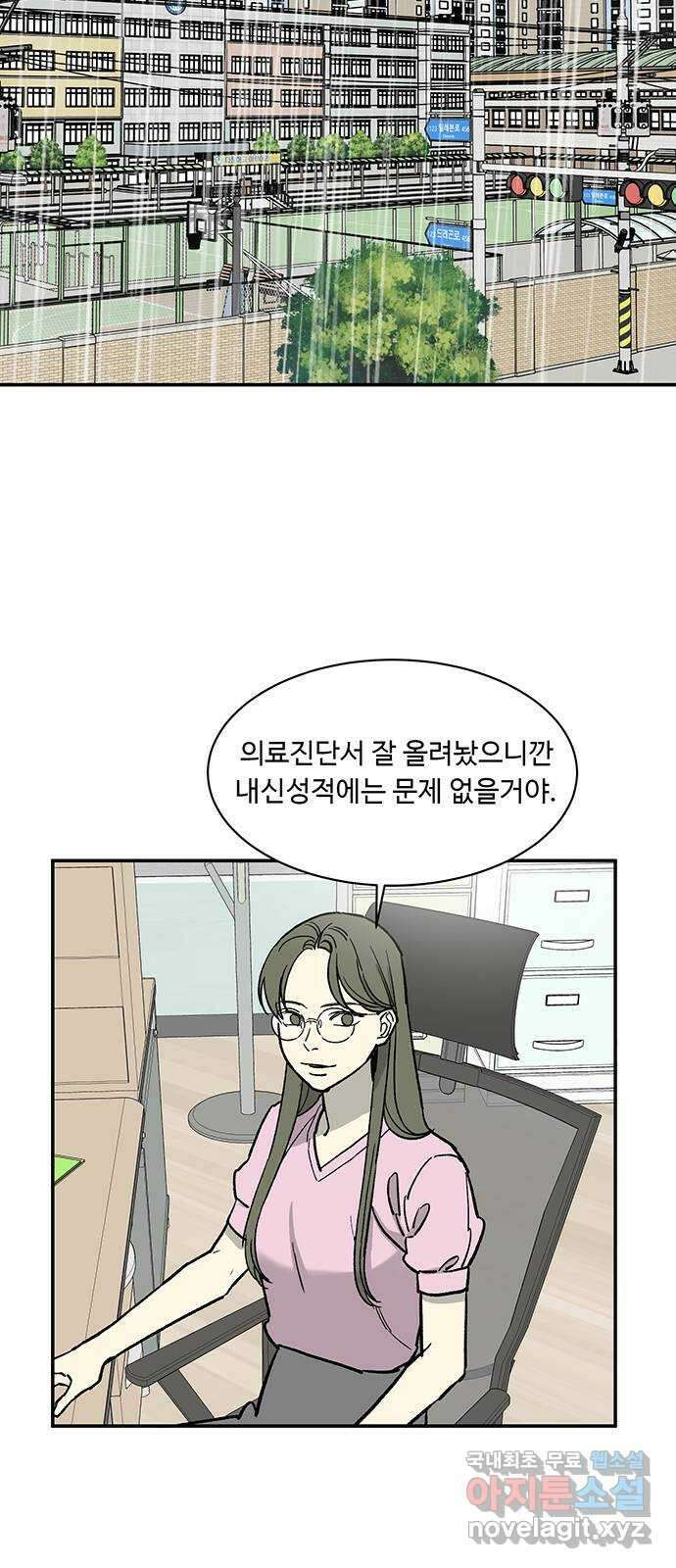 백호랑 시즌2 38화 망량(罔兩) 1 2
