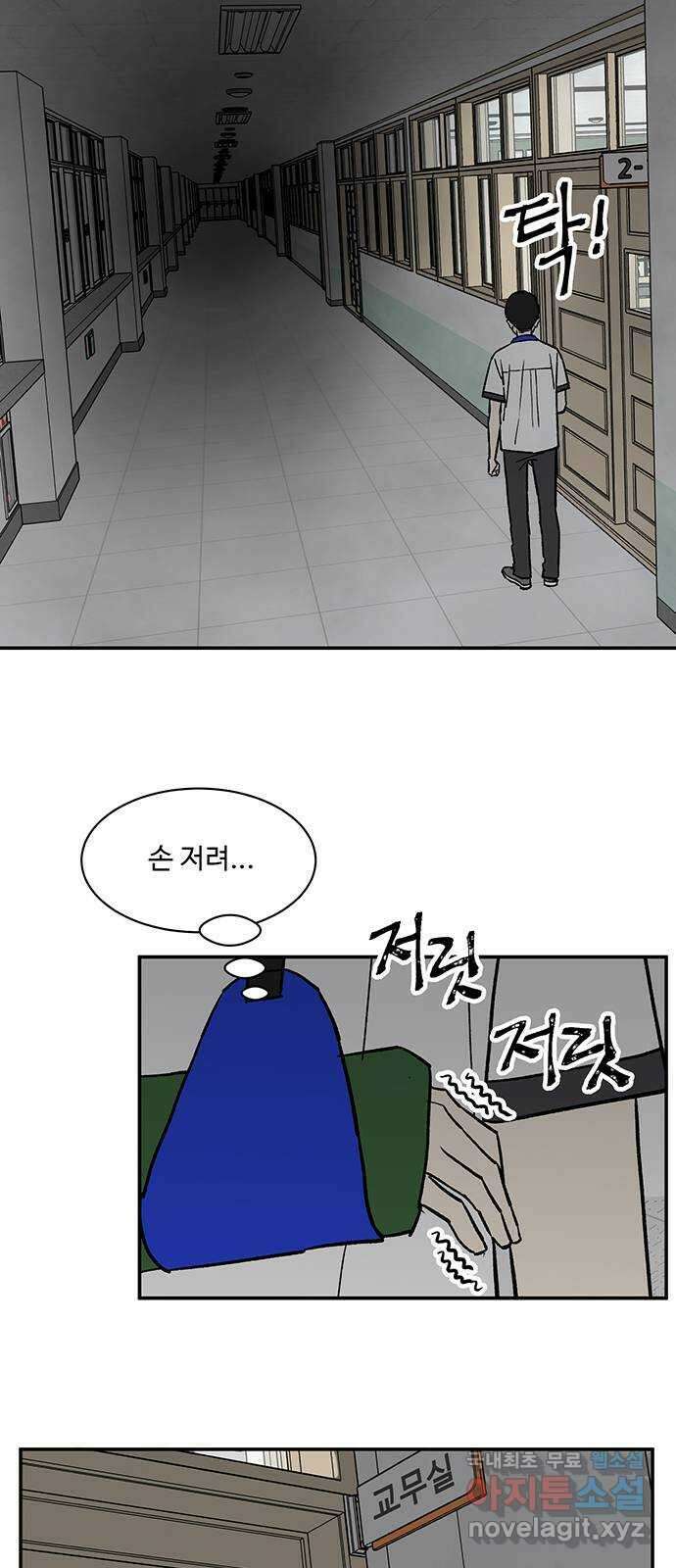 백호랑 시즌2 38화 망량(罔兩) 1 5