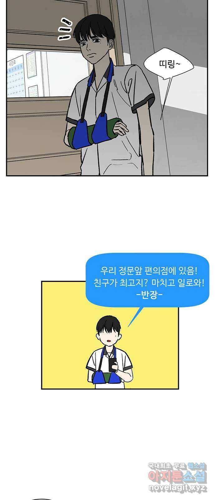 백호랑 시즌2 38화 망량(罔兩) 1 6
