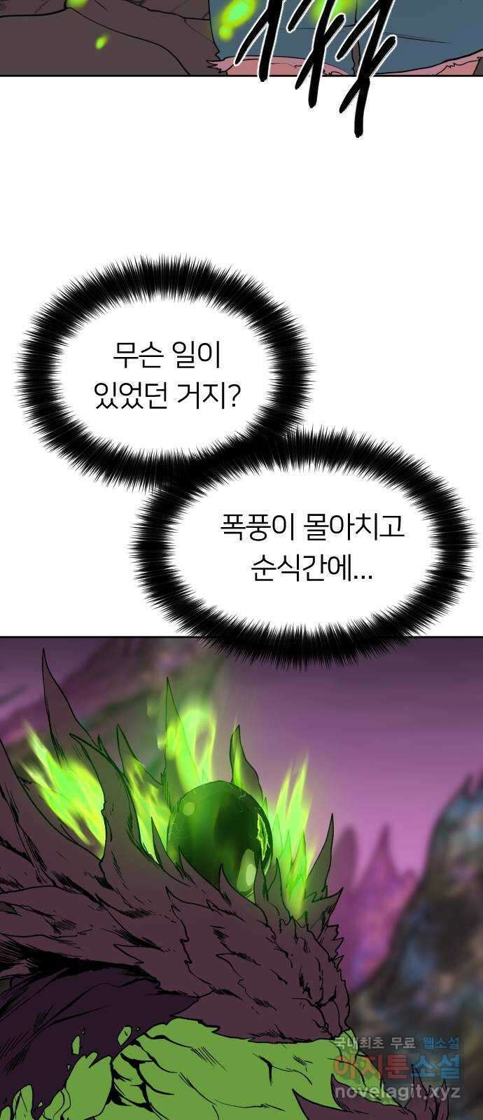 매지컬 급식 46화. 천사와 악마 3