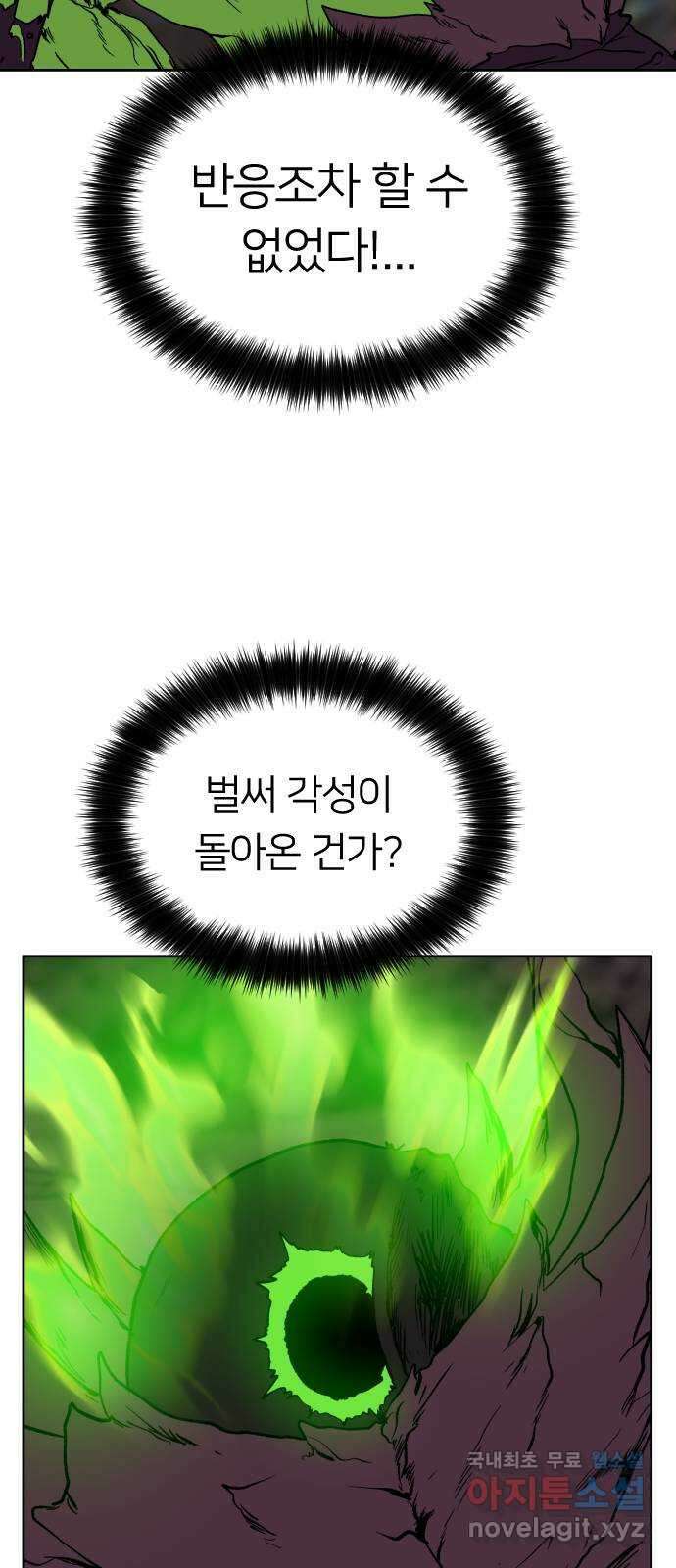매지컬 급식 46화. 천사와 악마 4