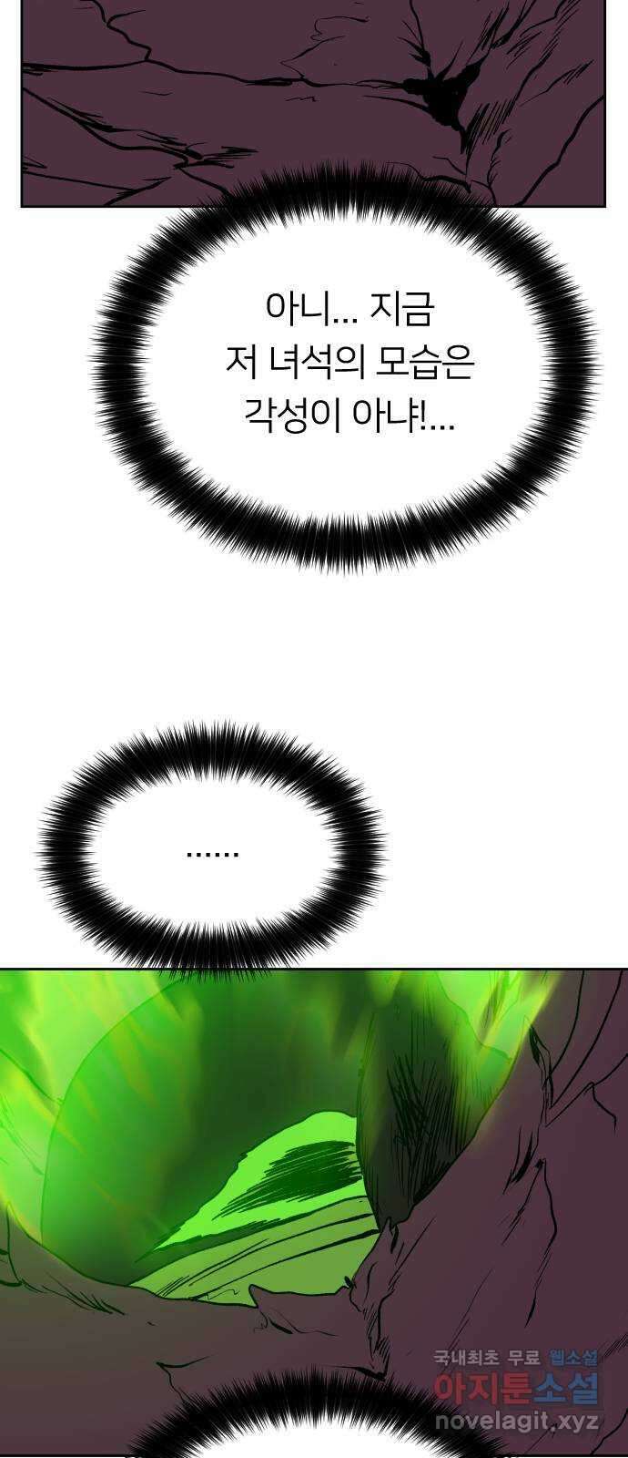 매지컬 급식 46화. 천사와 악마 5