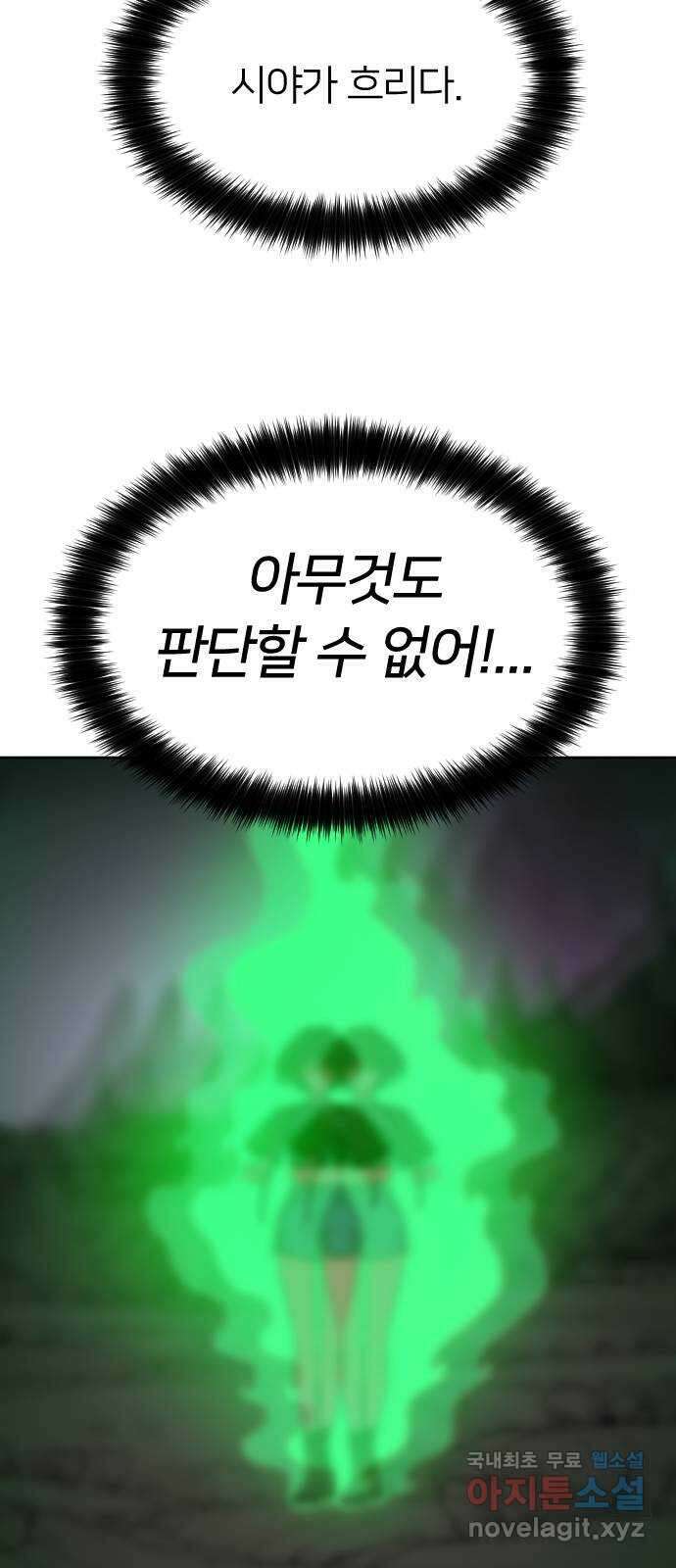 매지컬 급식 46화. 천사와 악마 6
