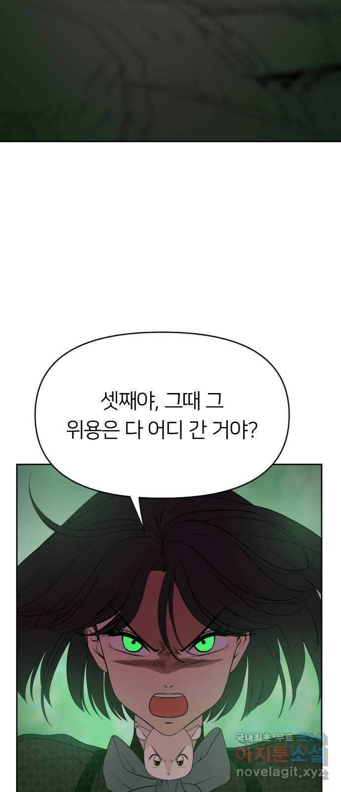 매지컬 급식 46화. 천사와 악마 7