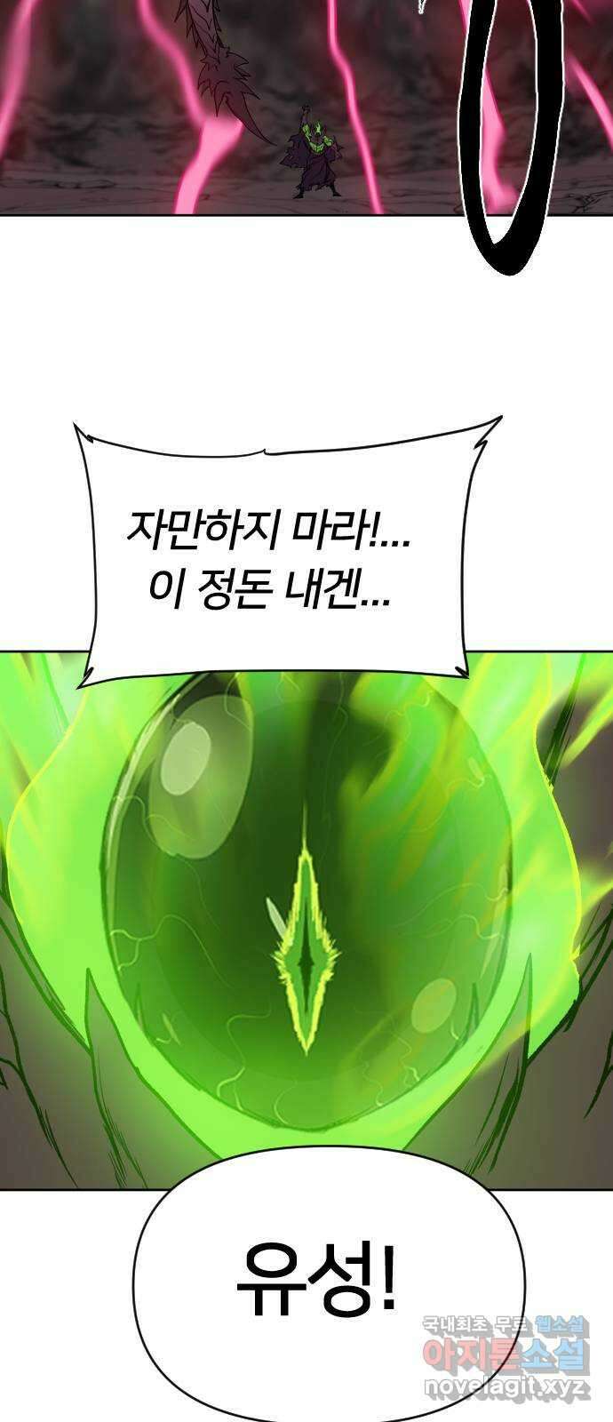 매지컬 급식 46화. 천사와 악마 10