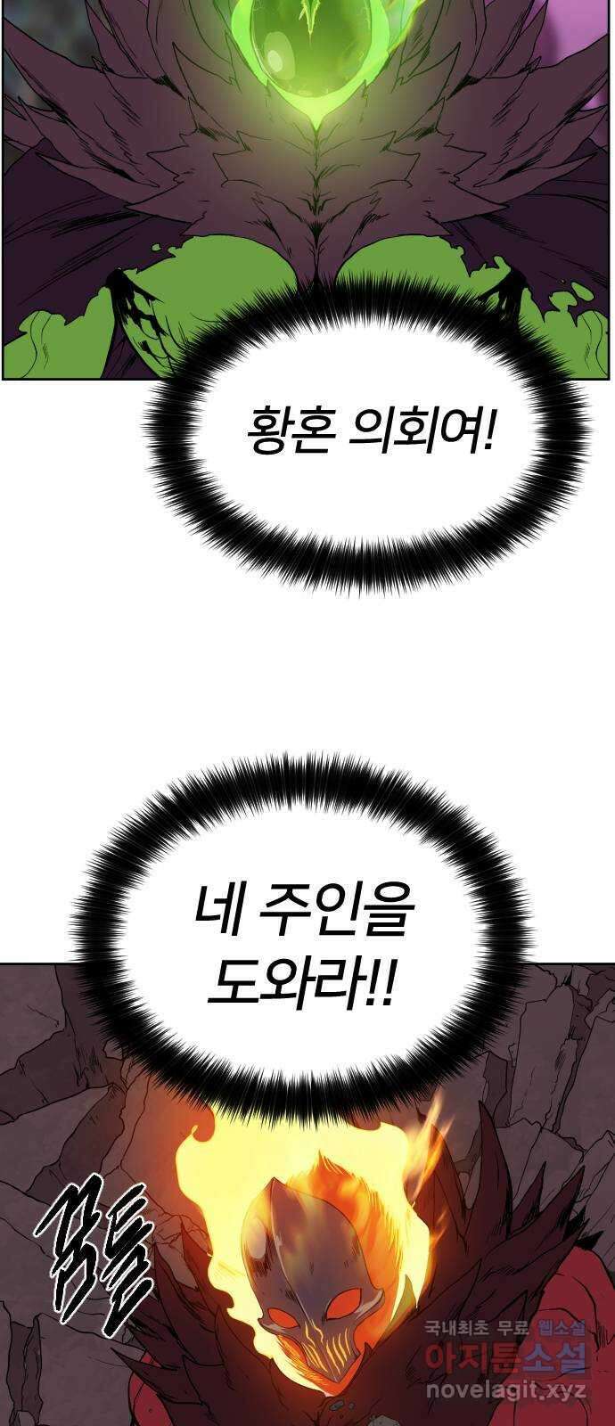 매지컬 급식 46화. 천사와 악마 16
