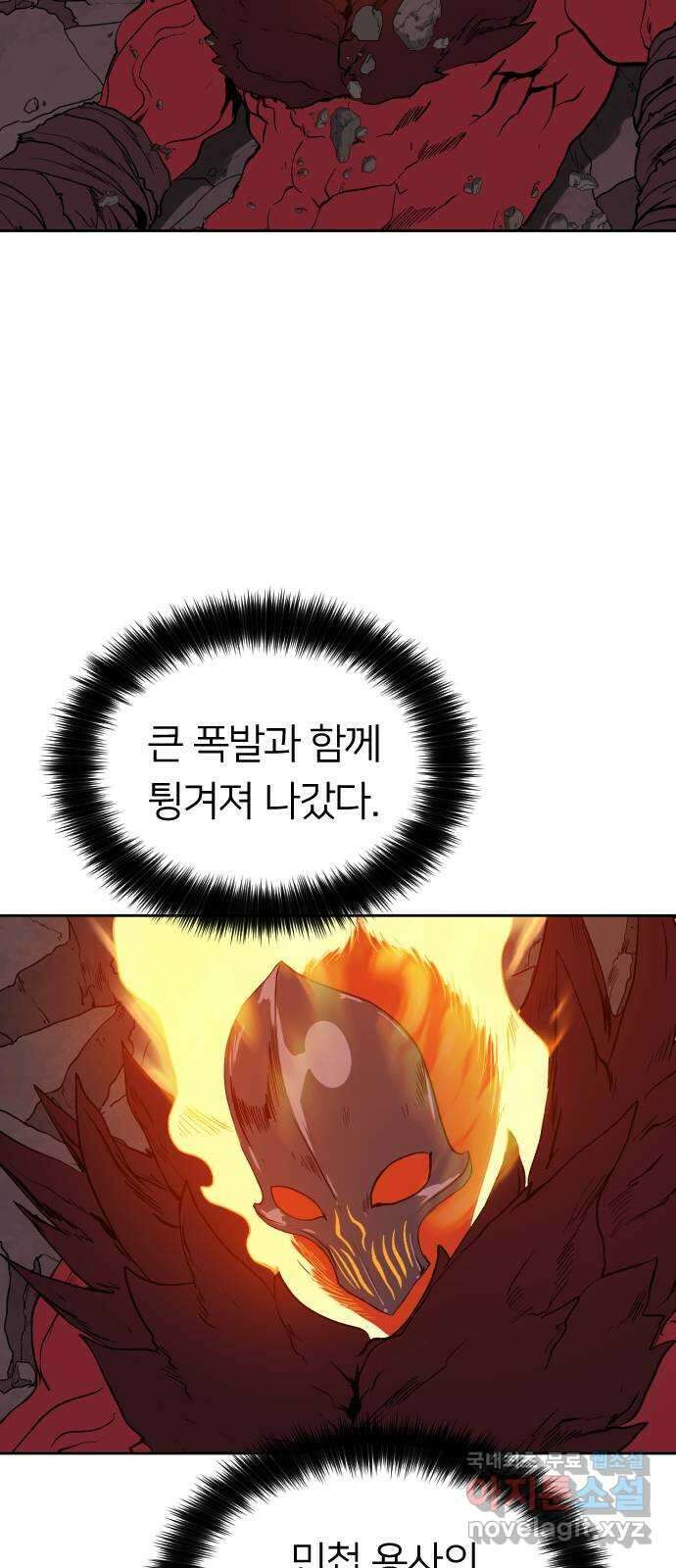 매지컬 급식 46화. 천사와 악마 17