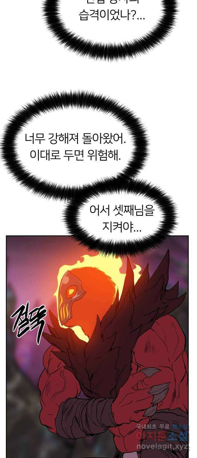 매지컬 급식 46화. 천사와 악마 18