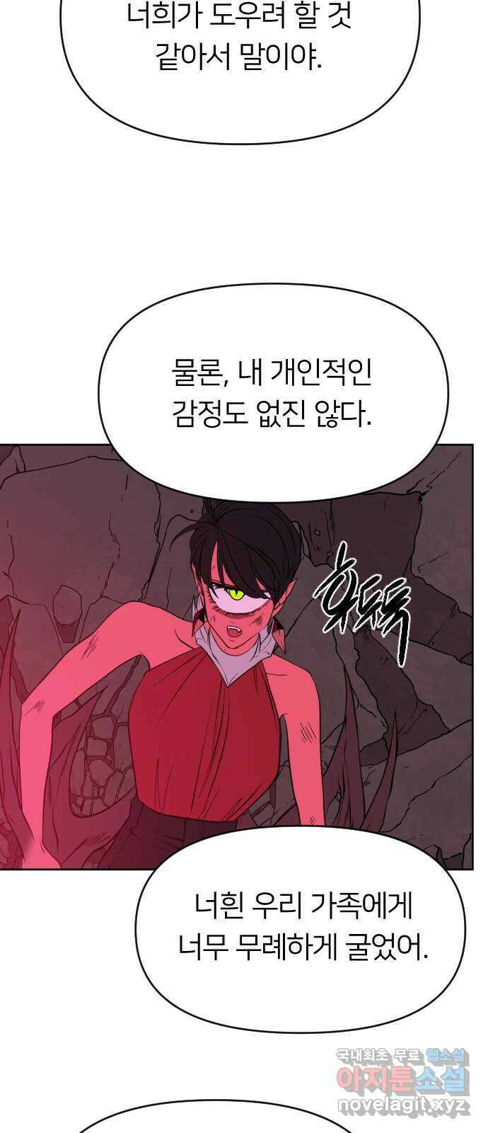 매지컬 급식 46화. 천사와 악마 20