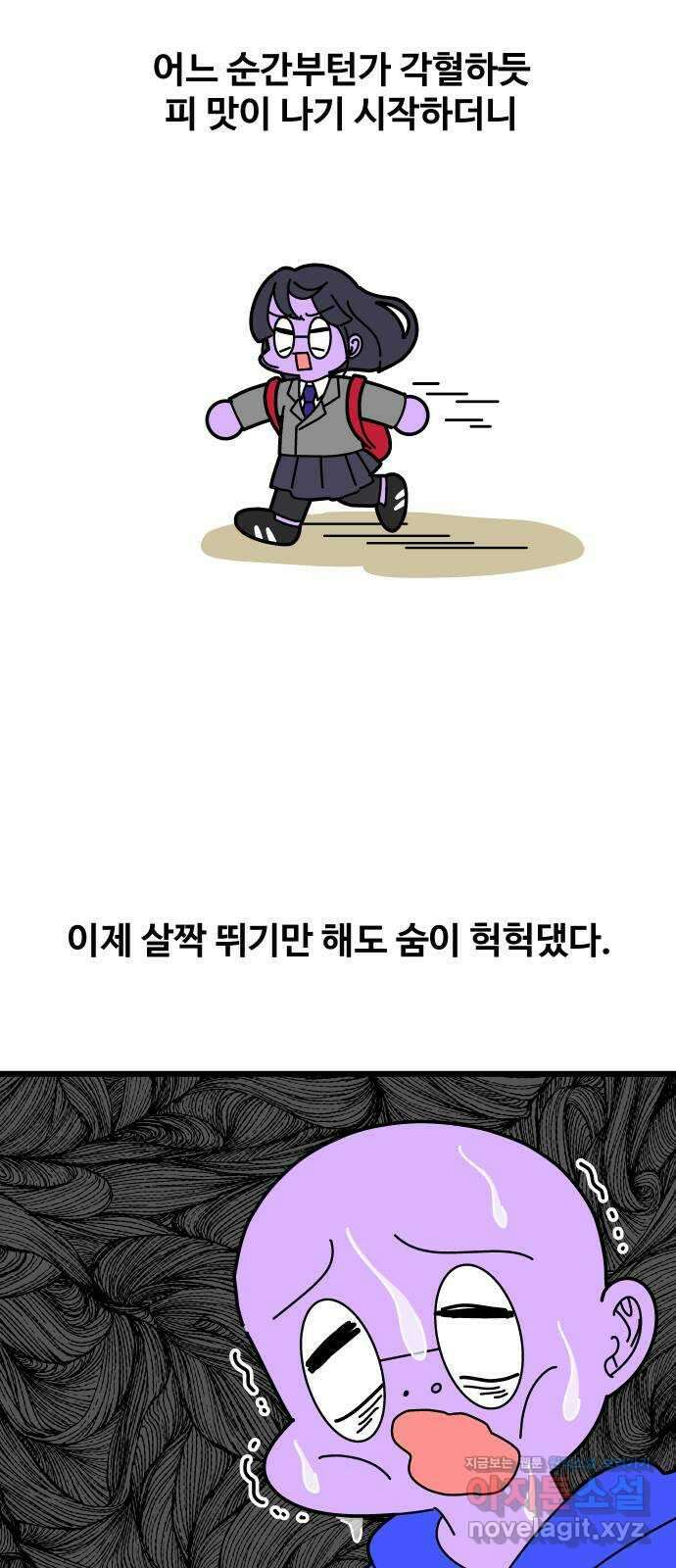 수영만화일기 시즌2 19화 새해맞이 2