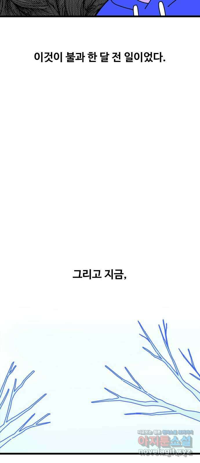 수영만화일기 시즌2 19화 새해맞이 3