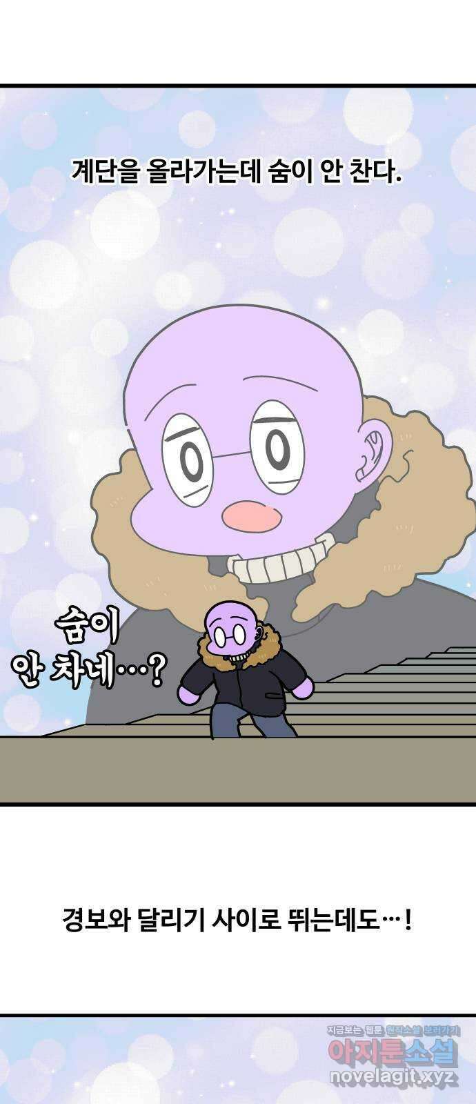 수영만화일기 시즌2 19화 새해맞이 4