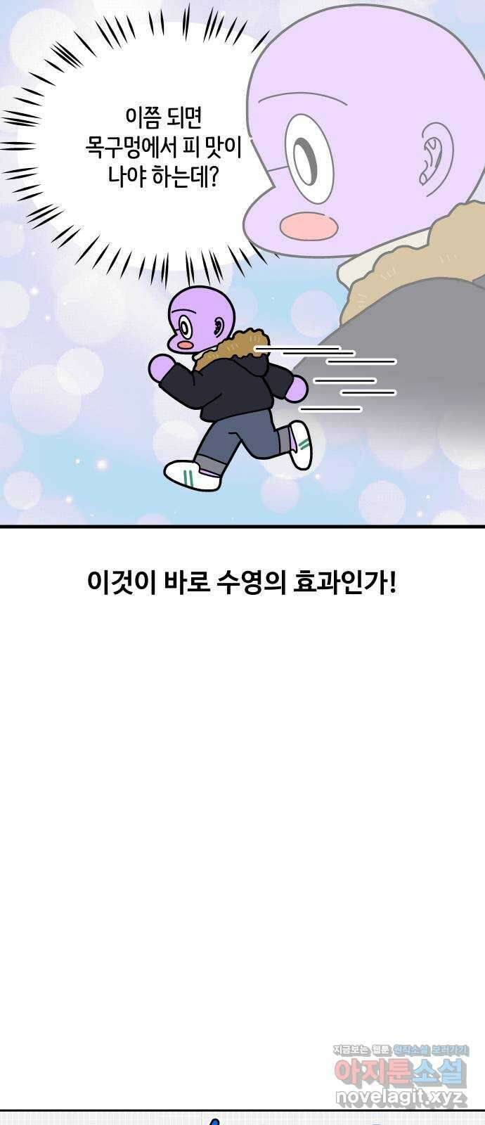 수영만화일기 시즌2 19화 새해맞이 5