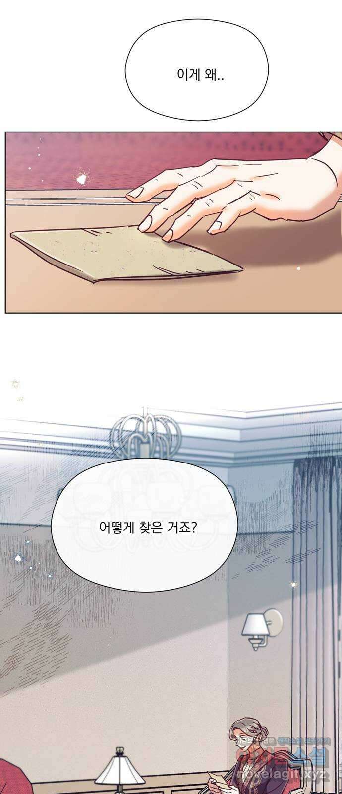 원작은 완결난 지 한참 됐습니다만 58화 1