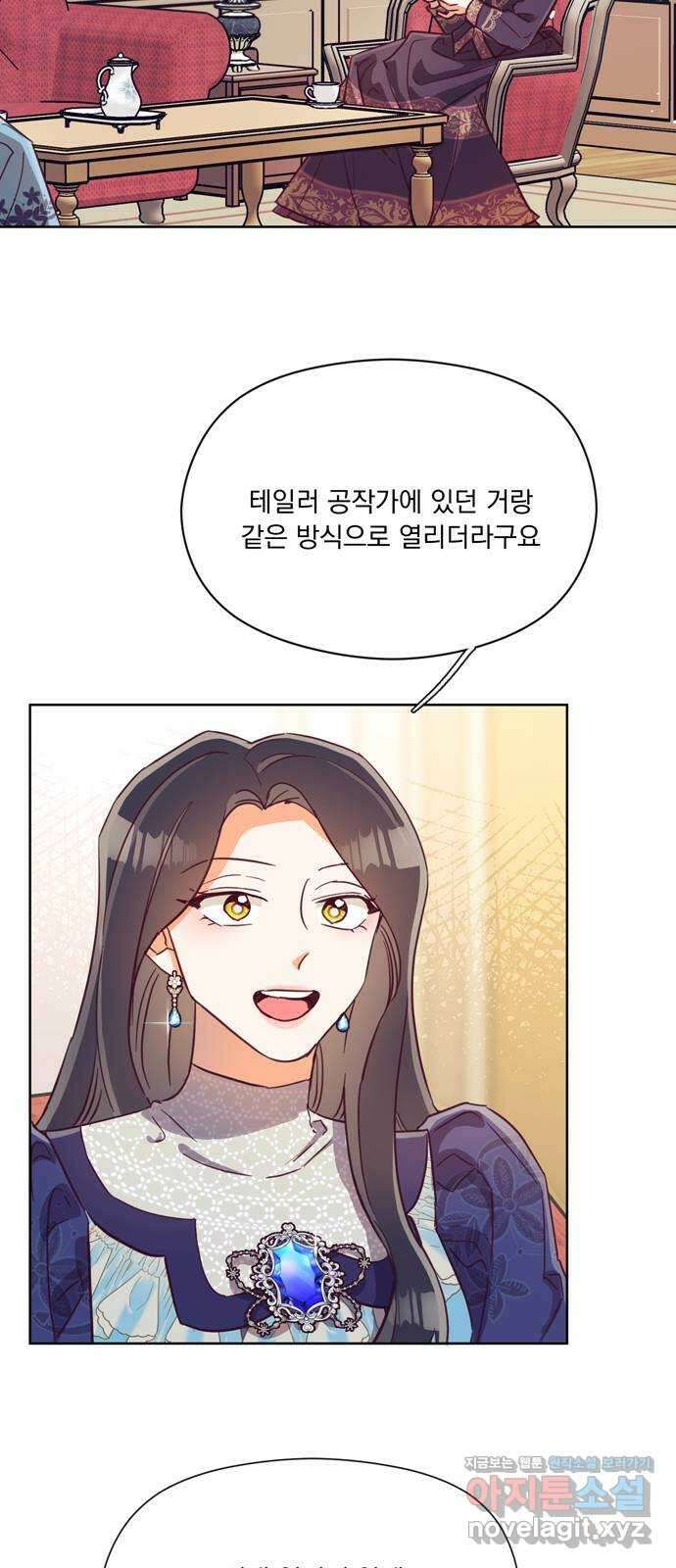 원작은 완결난 지 한참 됐습니다만 58화 2