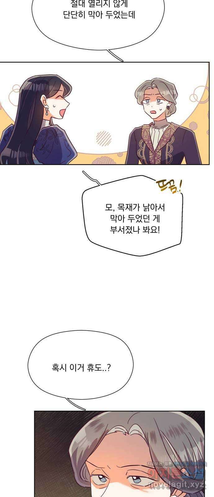 원작은 완결난 지 한참 됐습니다만 58화 3