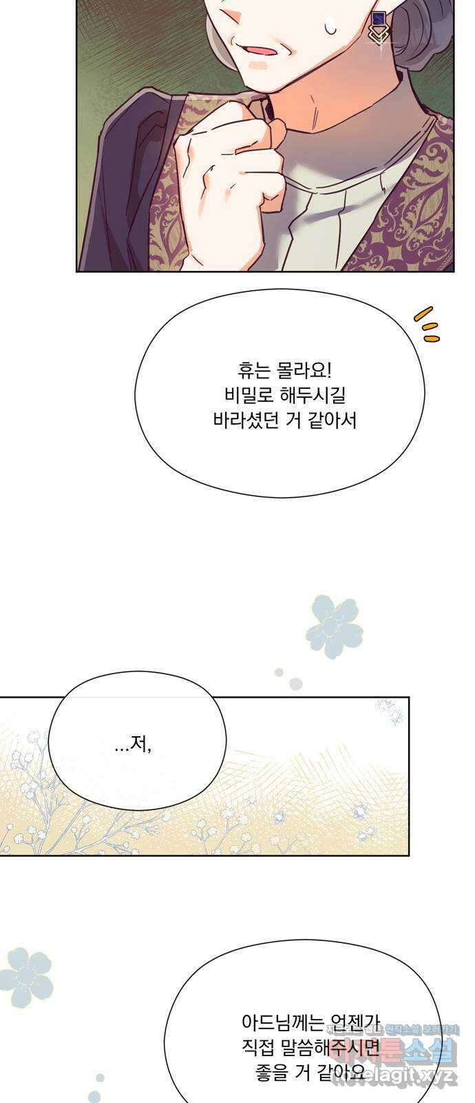 원작은 완결난 지 한참 됐습니다만 58화 4