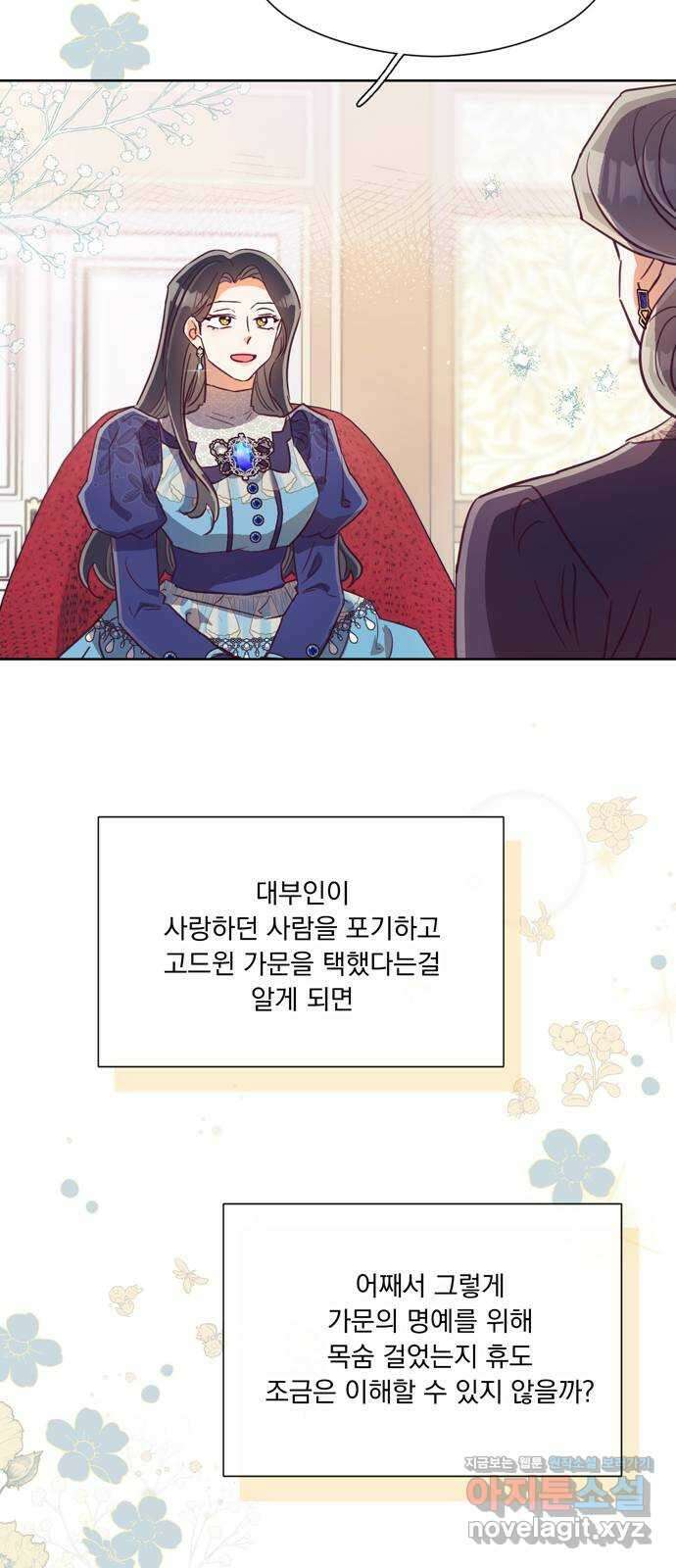 원작은 완결난 지 한참 됐습니다만 58화 5