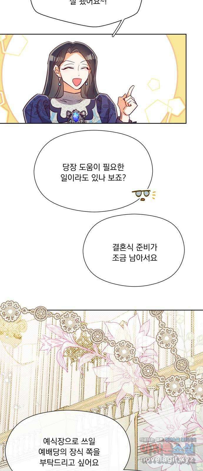 원작은 완결난 지 한참 됐습니다만 58화 8