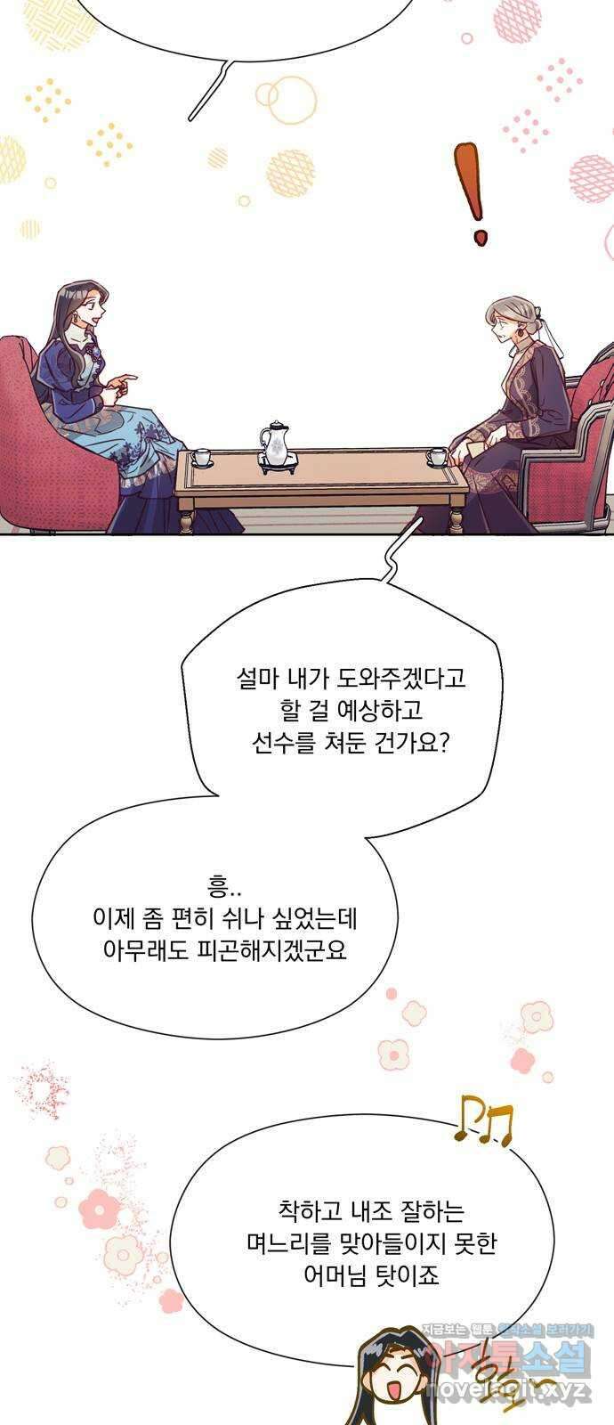 원작은 완결난 지 한참 됐습니다만 58화 10