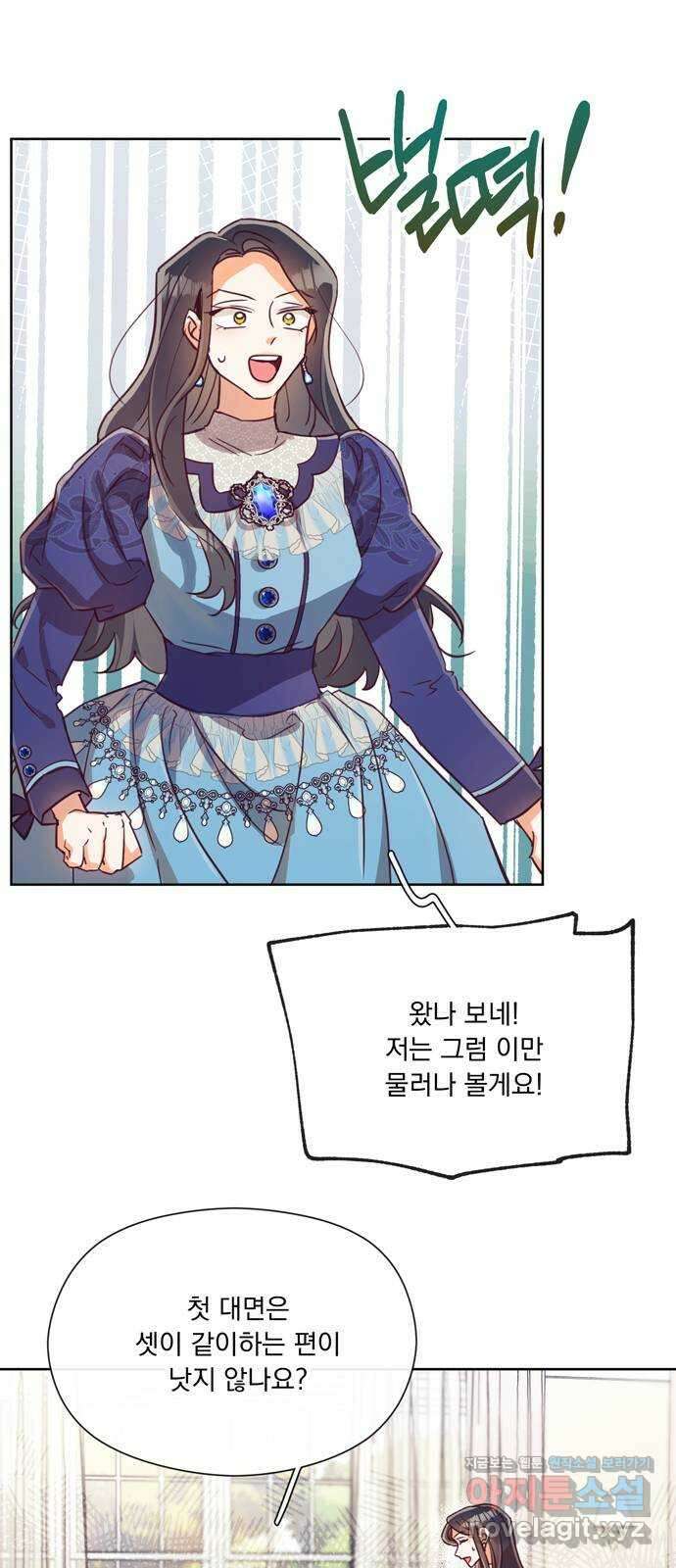 원작은 완결난 지 한참 됐습니다만 58화 14