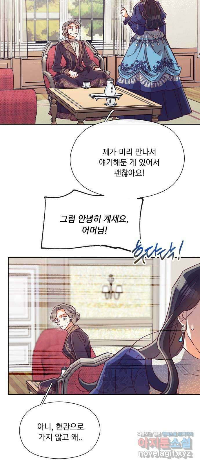 원작은 완결난 지 한참 됐습니다만 58화 15