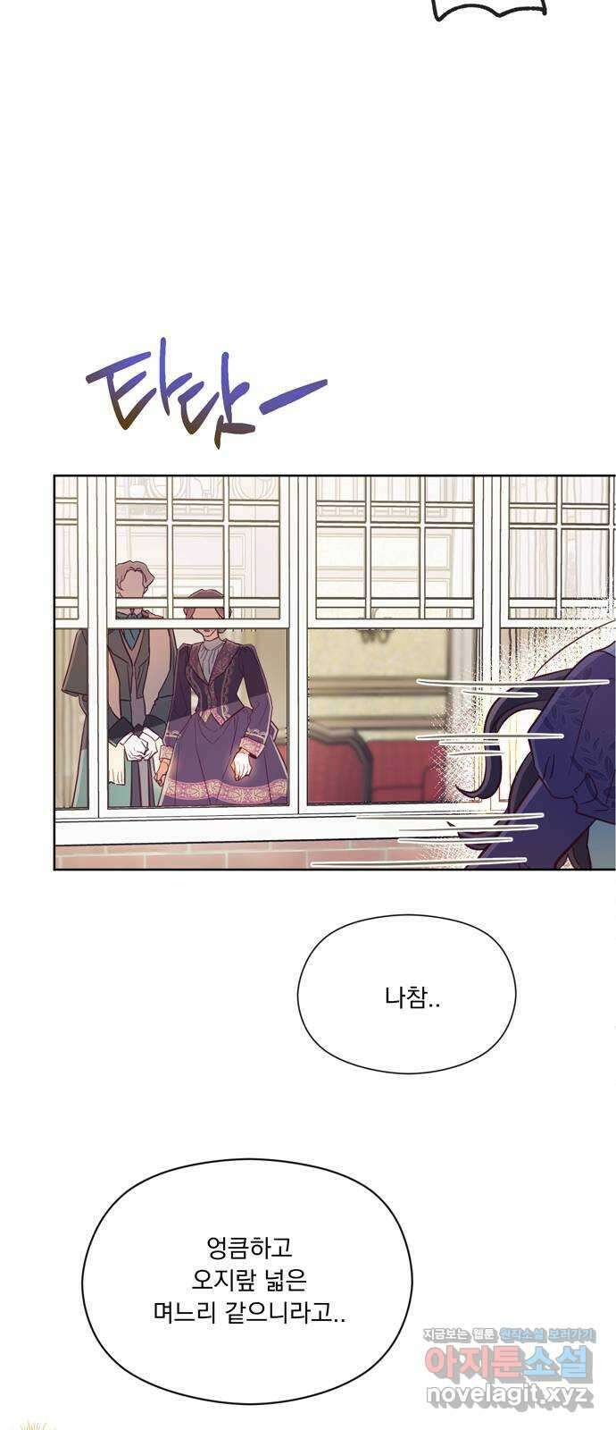 원작은 완결난 지 한참 됐습니다만 58화 19