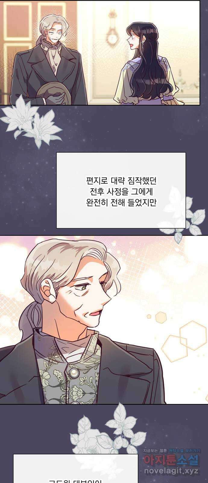 원작은 완결난 지 한참 됐습니다만 58화 23