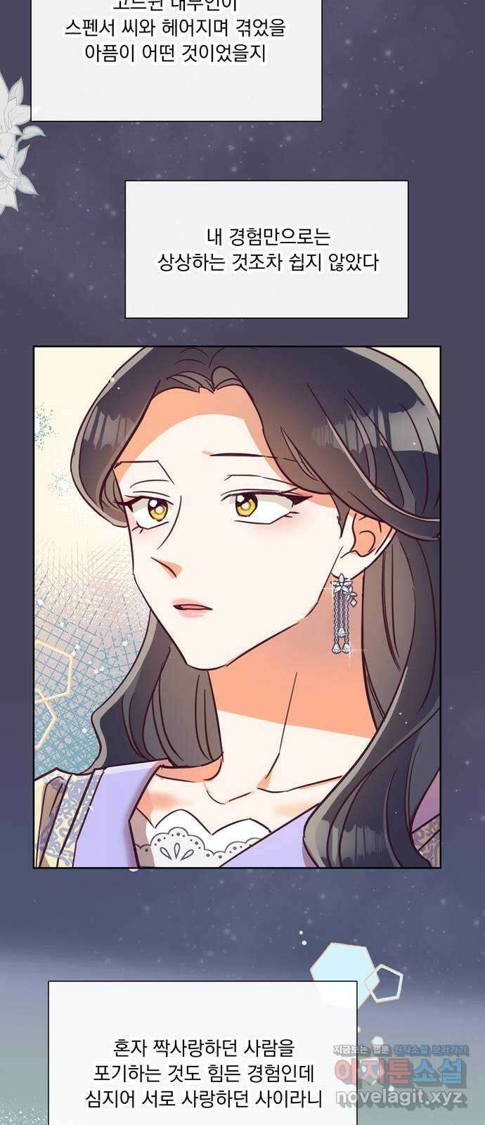 원작은 완결난 지 한참 됐습니다만 58화 24