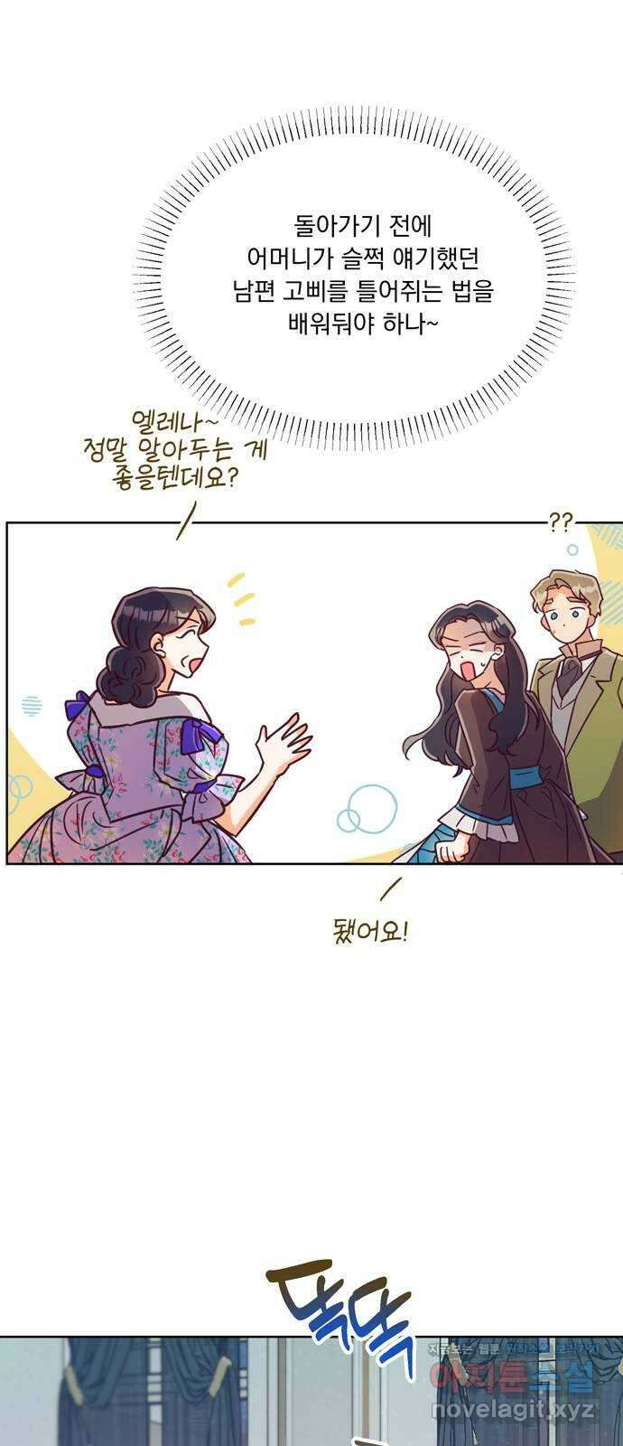 원작은 완결난 지 한참 됐습니다만 58화 27