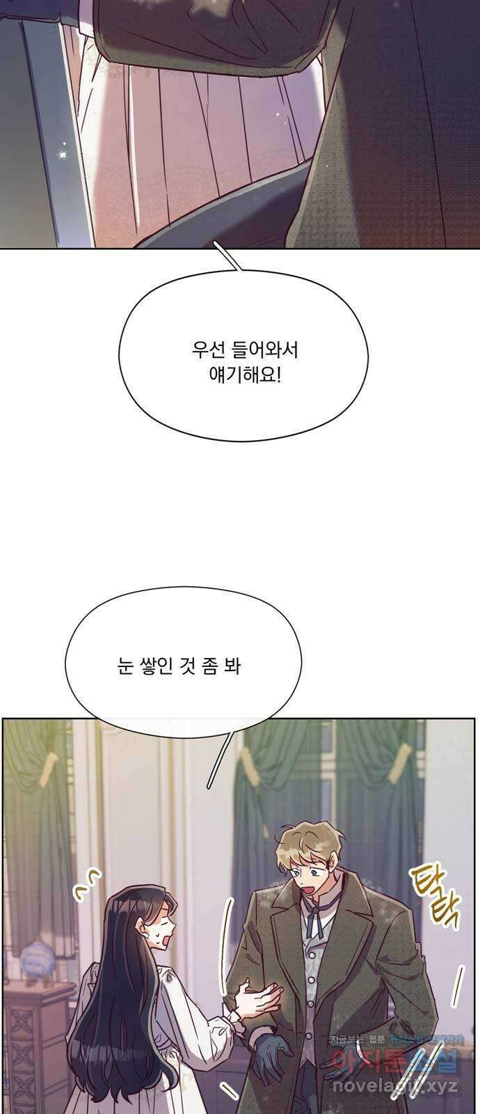 원작은 완결난 지 한참 됐습니다만 58화 30