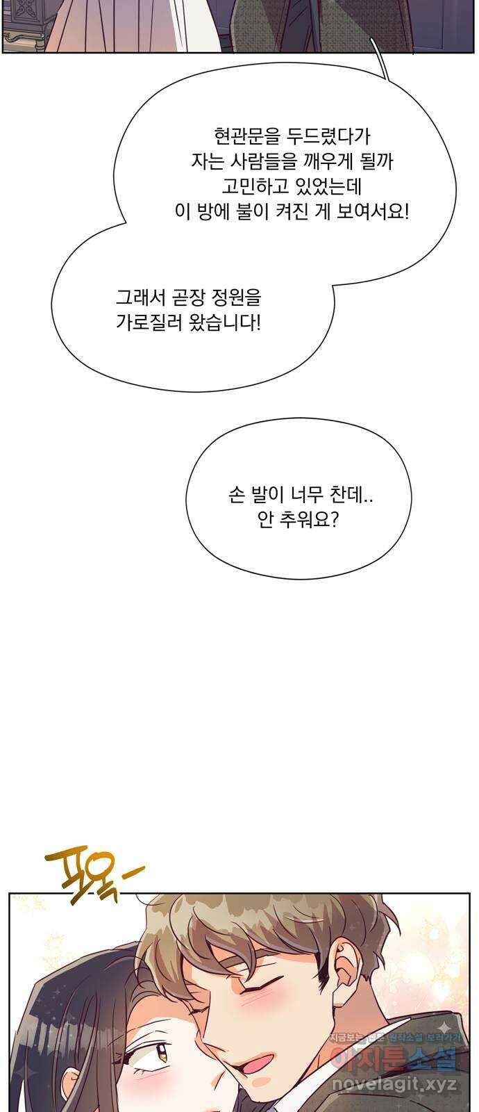 원작은 완결난 지 한참 됐습니다만 58화 31