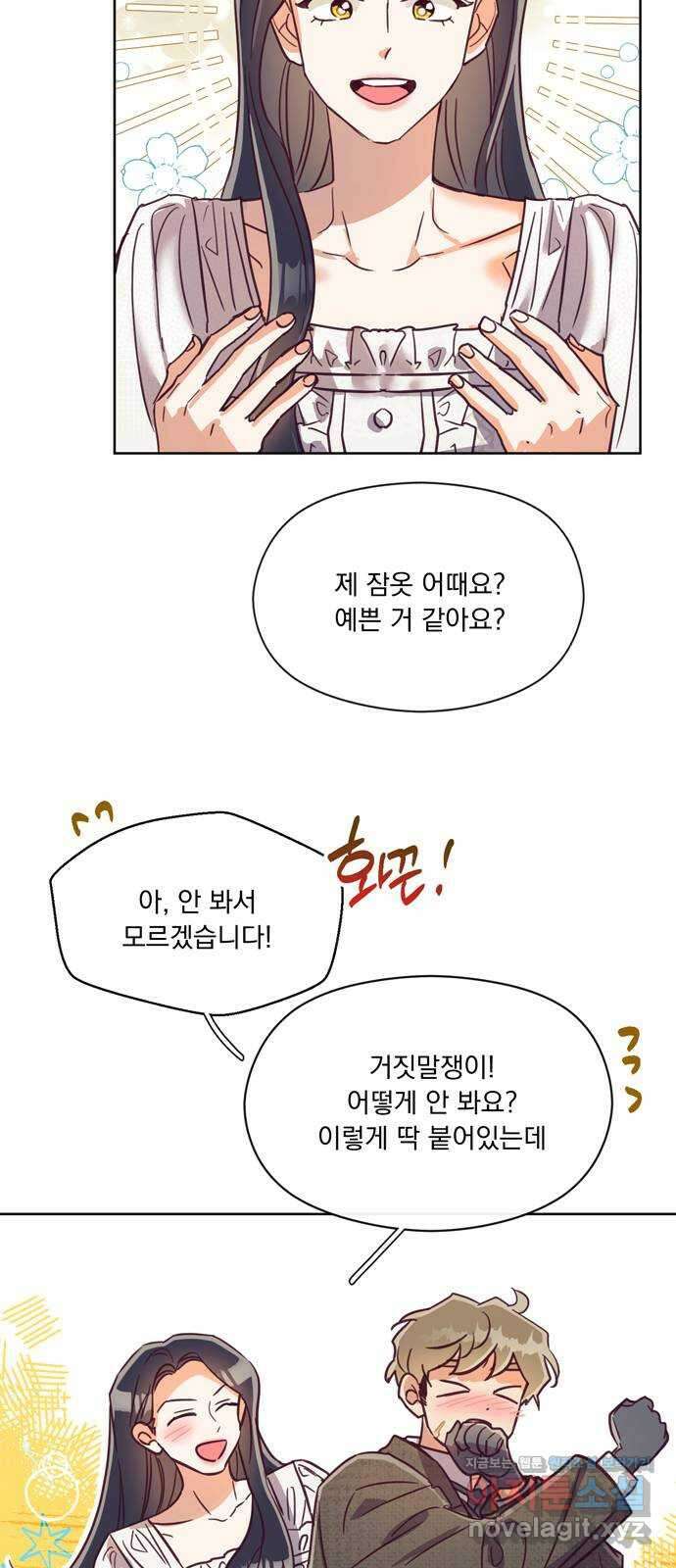 원작은 완결난 지 한참 됐습니다만 58화 34