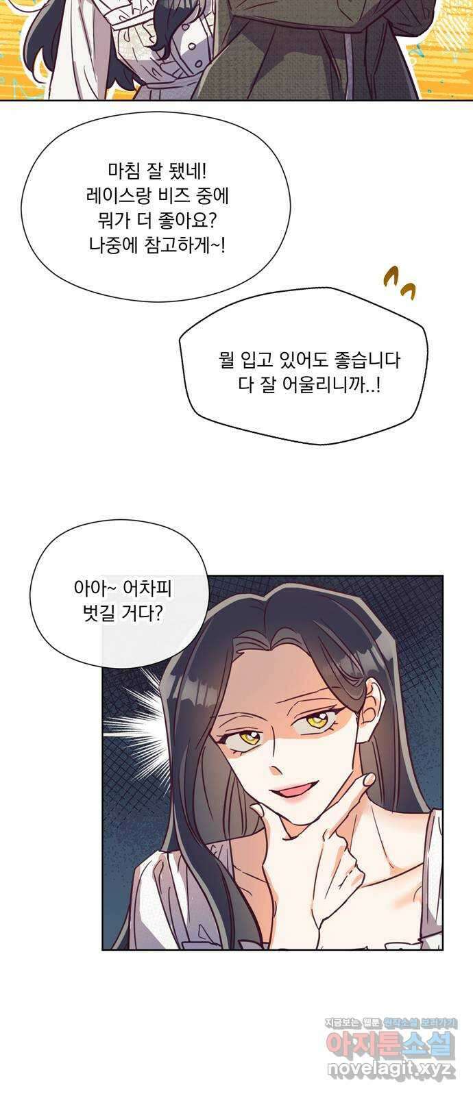 원작은 완결난 지 한참 됐습니다만 58화 35
