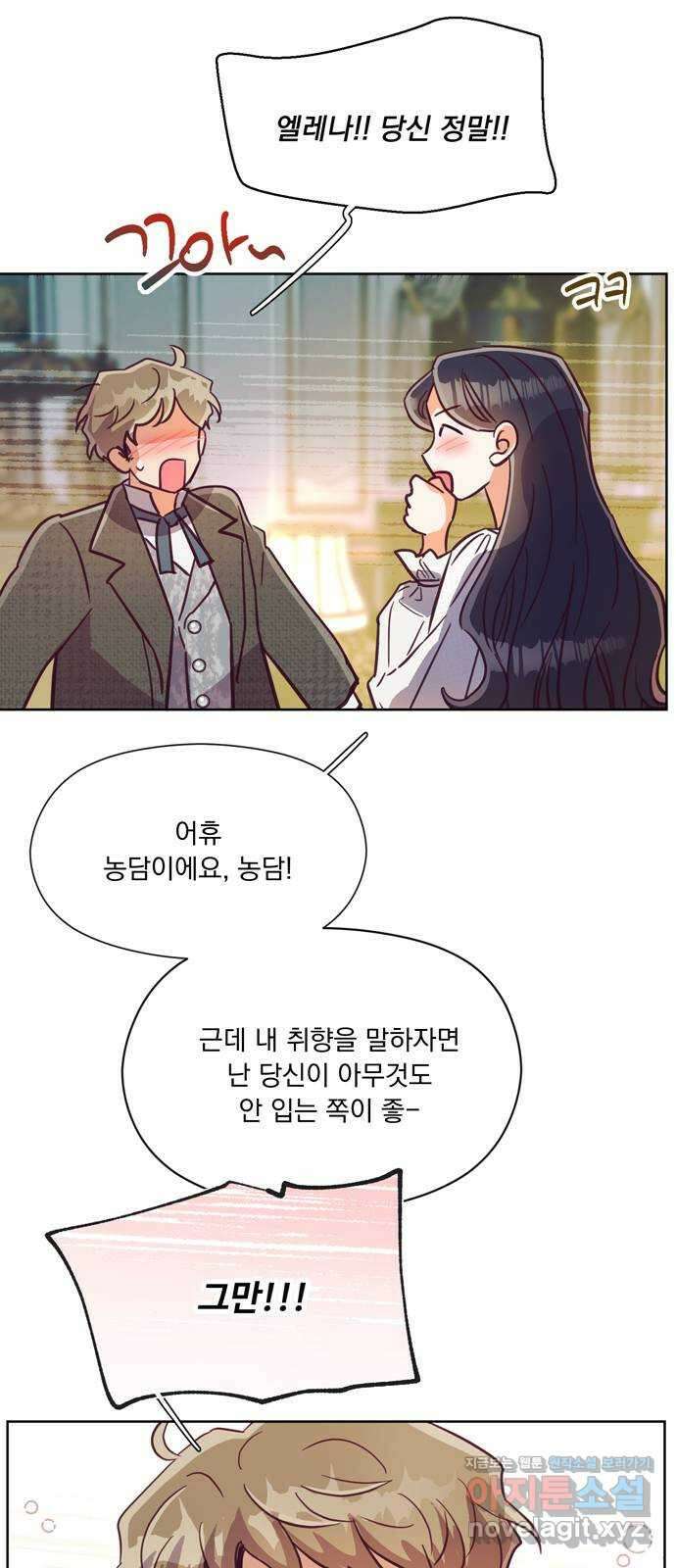 원작은 완결난 지 한참 됐습니다만 58화 36