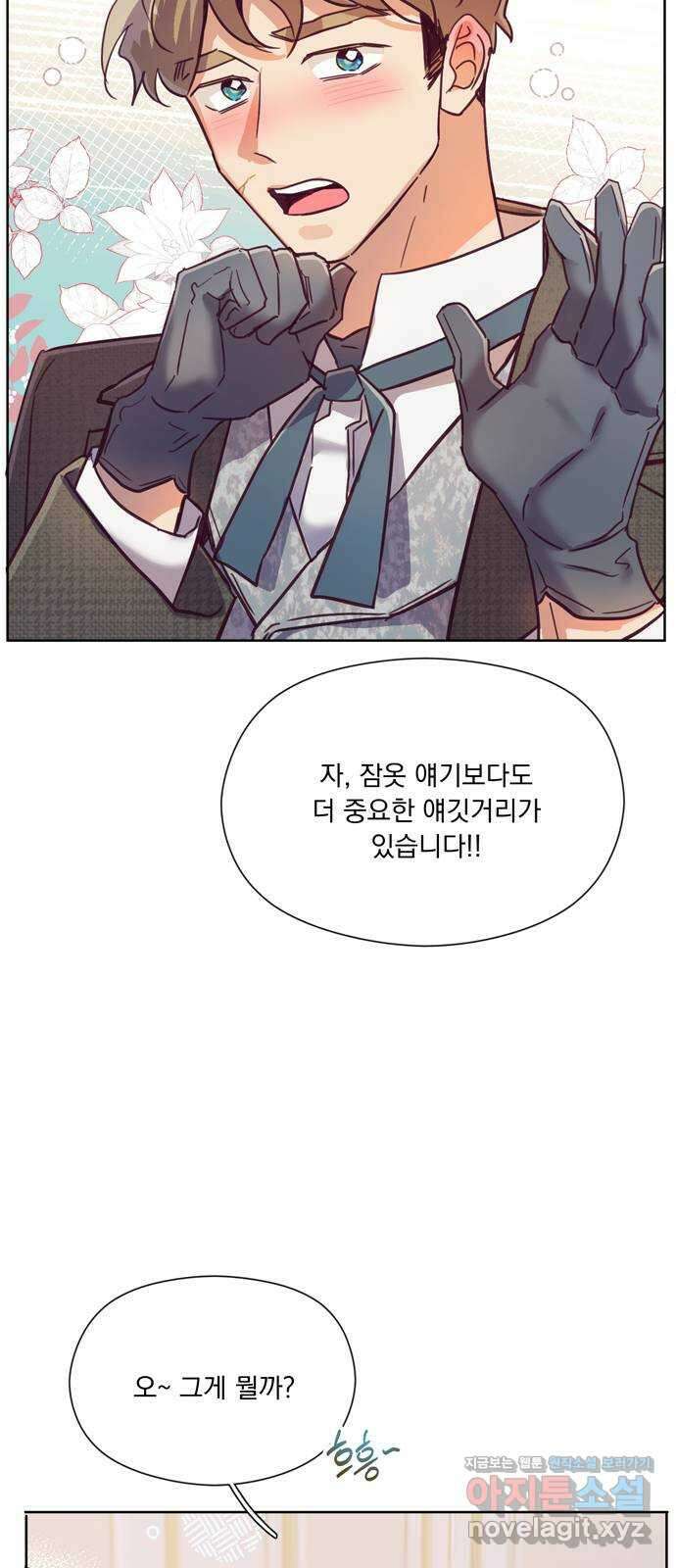 원작은 완결난 지 한참 됐습니다만 58화 37
