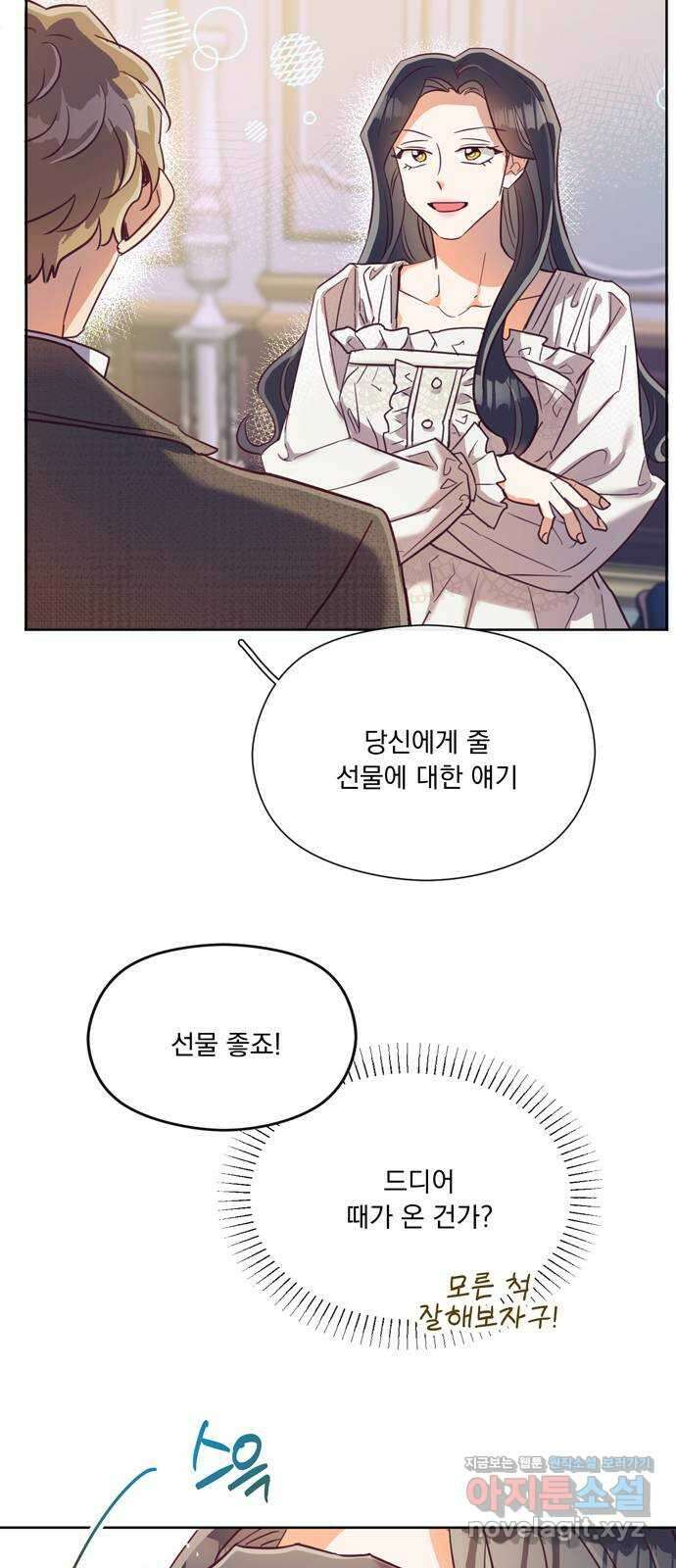 원작은 완결난 지 한참 됐습니다만 58화 38