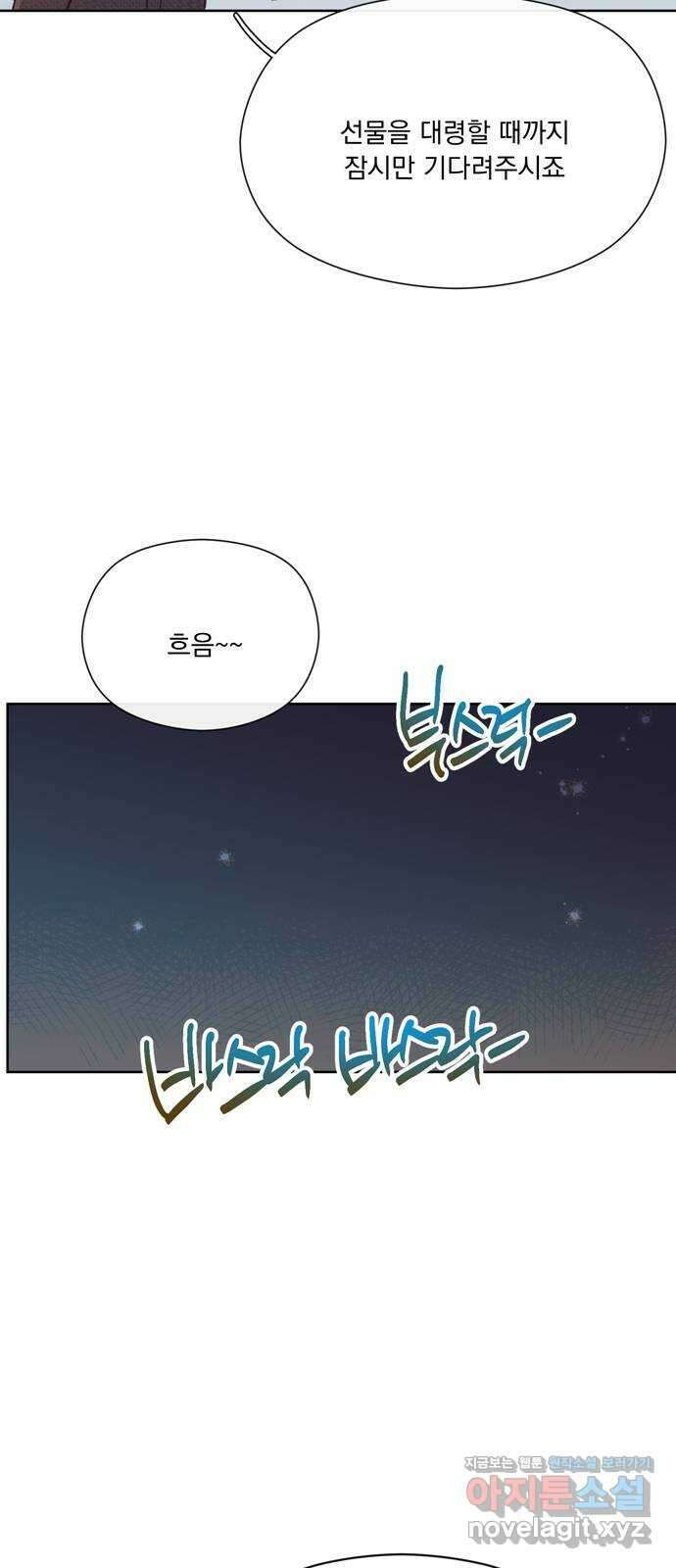 원작은 완결난 지 한참 됐습니다만 58화 40